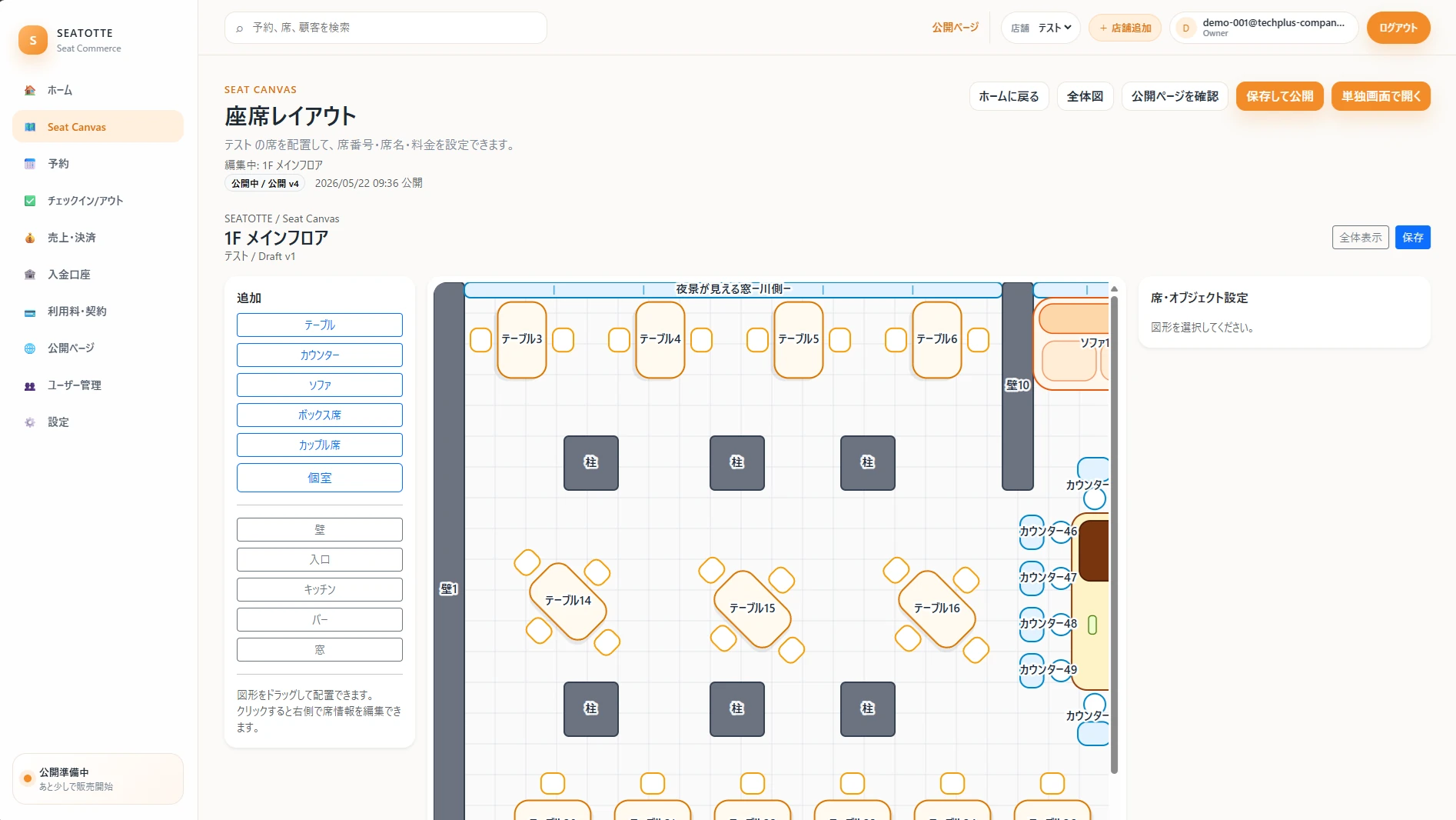 Seat Canvasで座席レイアウトを作成している画面